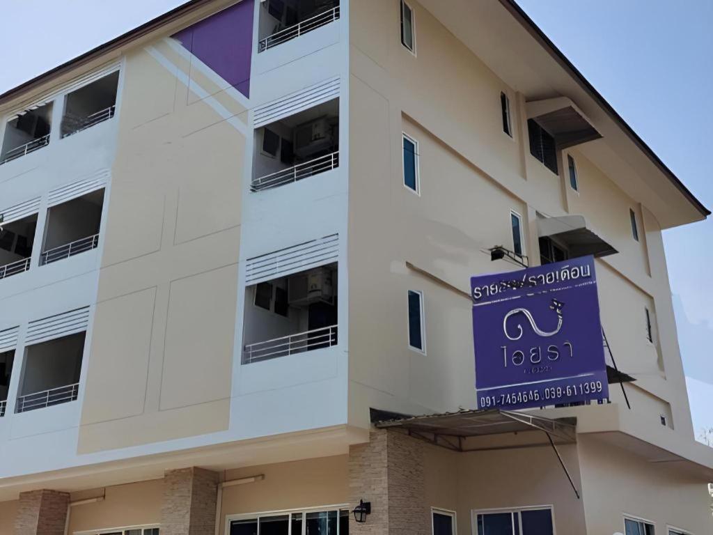 Hotel Iyara Residencia Trat Exterior foto
